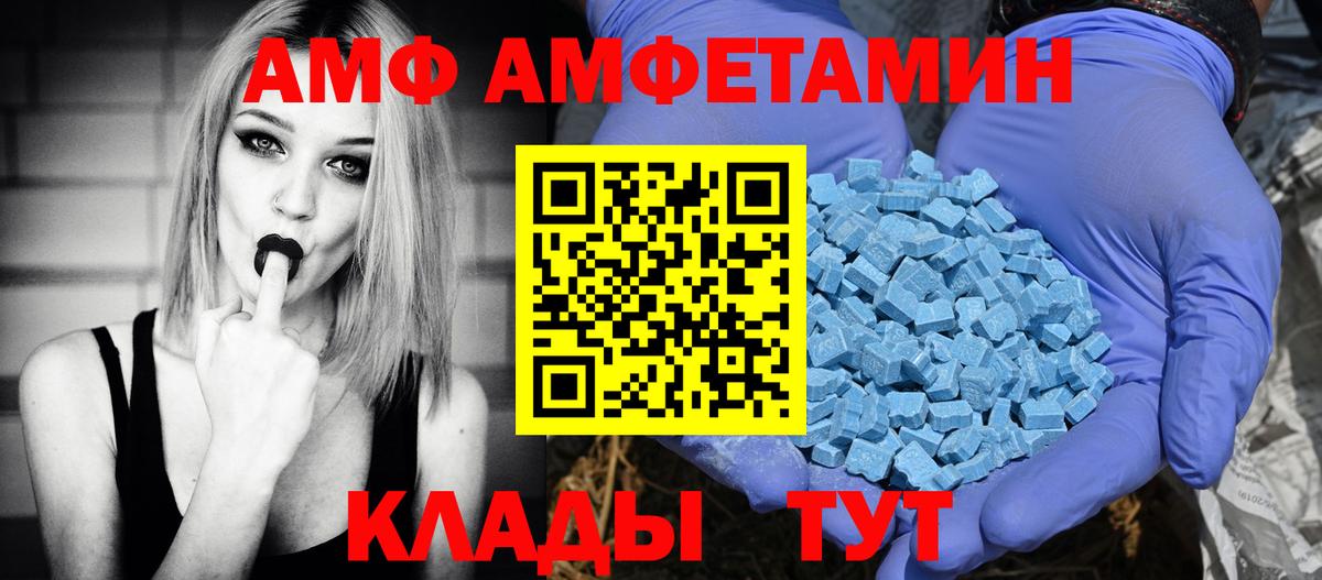 АМФ  АМФЕТАМИН 98%  Вход с VPN  Владикавказ 