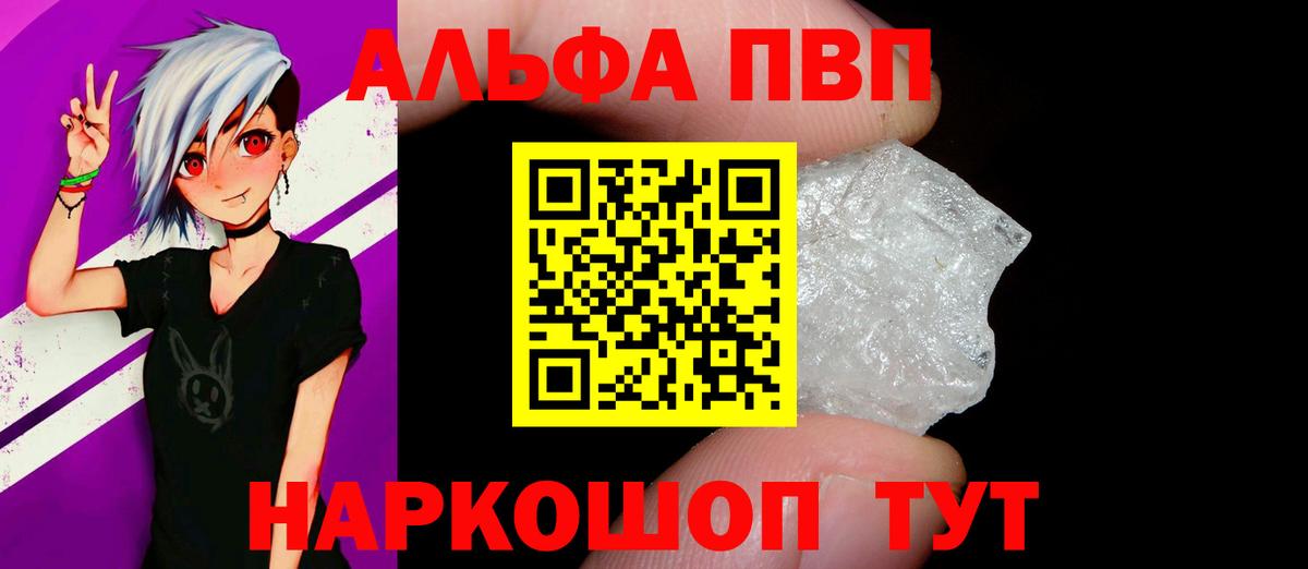 Владикавказ  Alfa_PVP крисы CK  APVP Crystall  А ПВП VHQ  Alpha PVP  Вход с VPN 