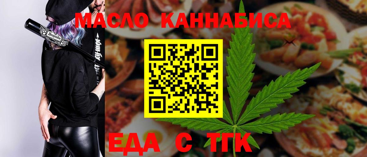 Cannafood конопля Владикавказ