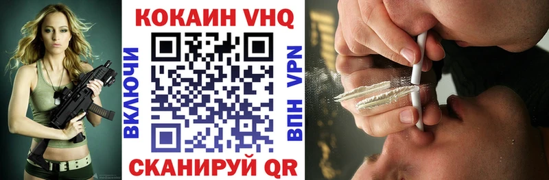 Cocaine VHQ  Владикавказ 
