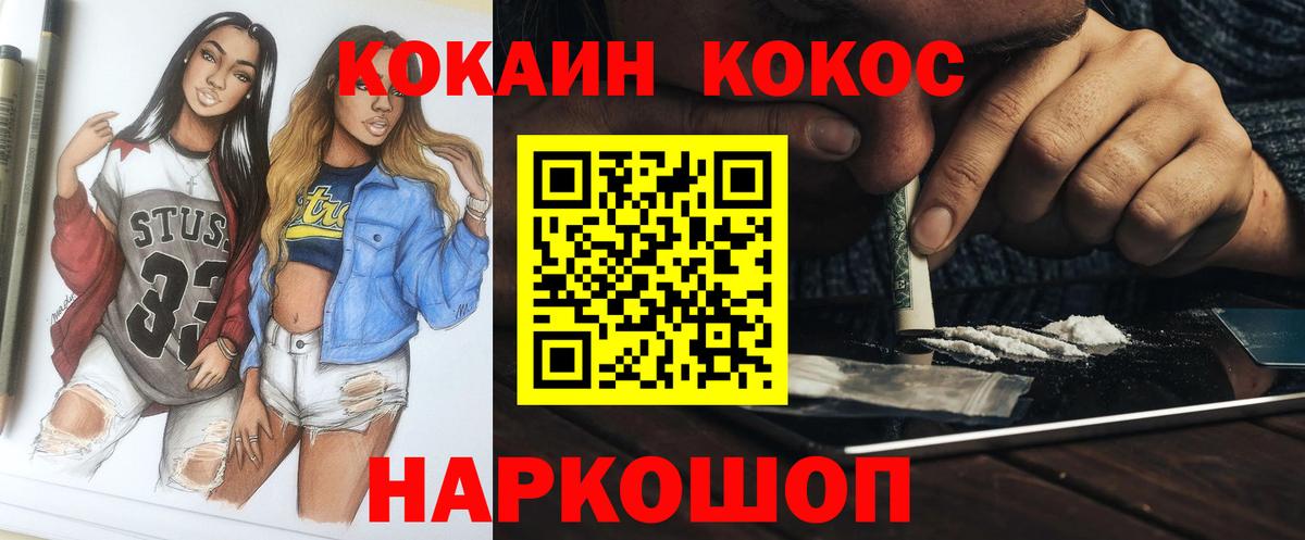 Кокаин FishScale Владикавказ