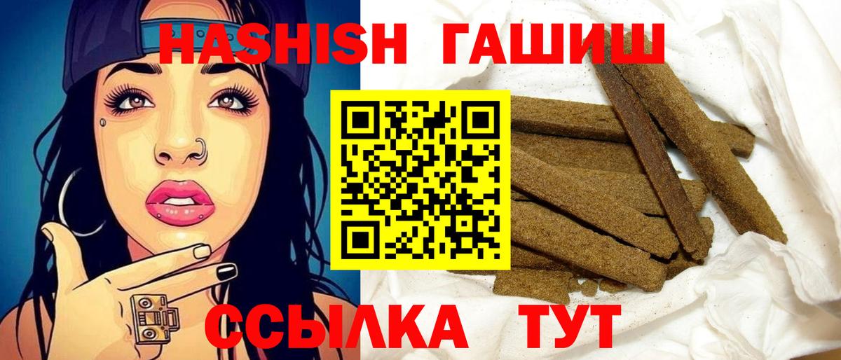 ГАШ Premium  Вход с VPN  ГАШИШ Изолятор  Владикавказ 