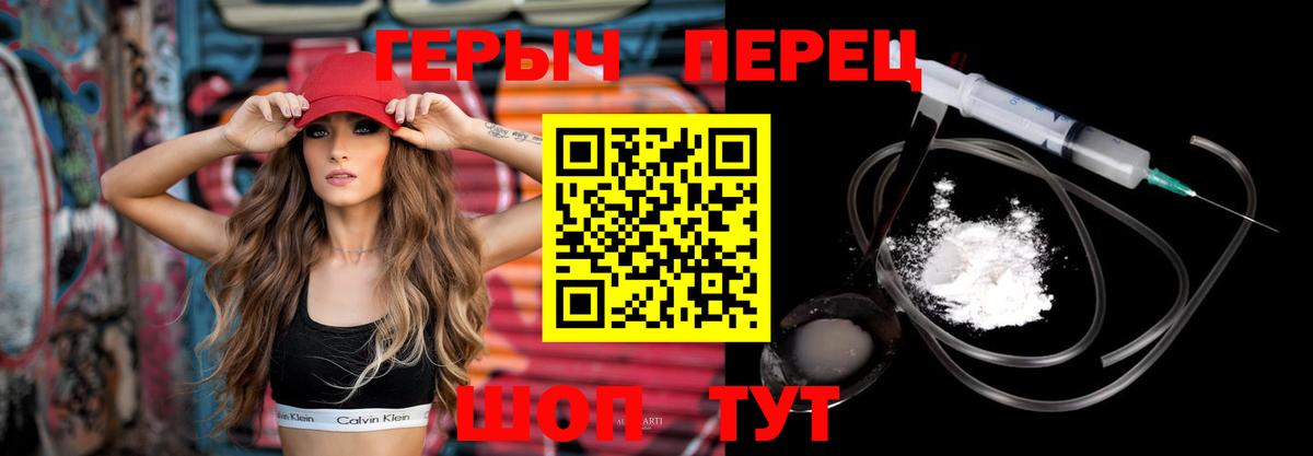 ГЕРОИН герыч Владикавказ