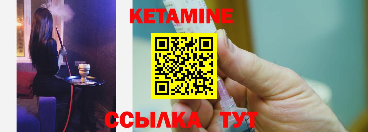 Кетамин VHQ  Вход с VPN  даркнет телеграм  Владикавказ 