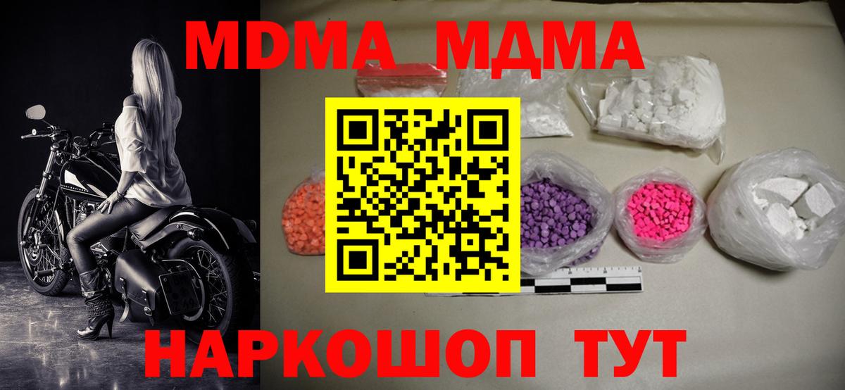 MDMA crystal Владикавказ