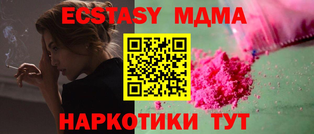 МДМА  МДМА crystal  Вход с VPN  Владикавказ 