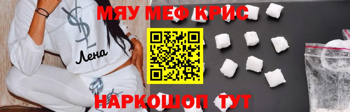 МЕФ  Мефедрон  Владикавказ  Вход с VPN  Меф мука  наркота  Меф мука 