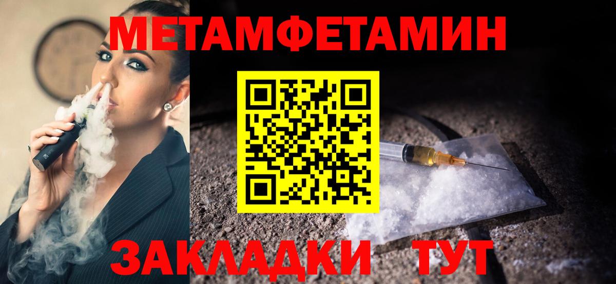 Владикавказ  МЕТАМФЕТАМИН винт  Вход с VPN 