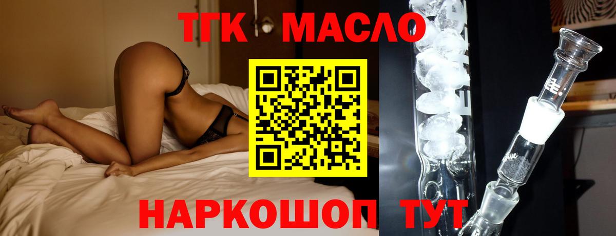 ТГК THC oil  Вход с VPN  Владикавказ  ТГК вейп с тгк 