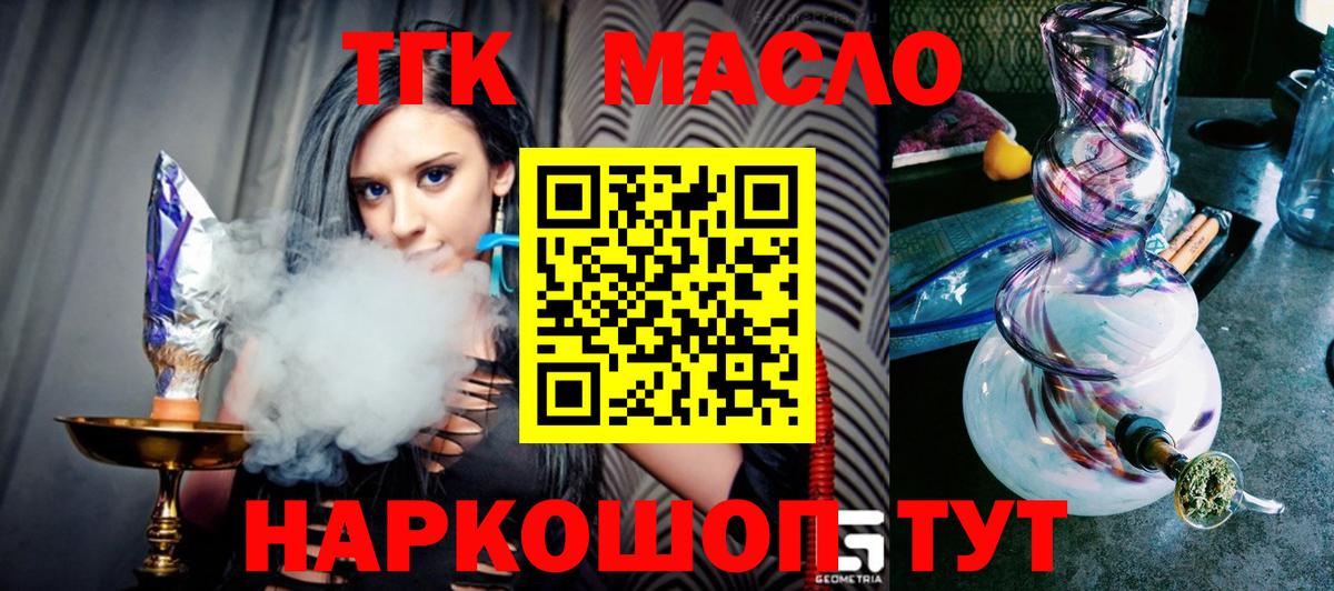 Дистиллят ТГК Wax Владикавказ