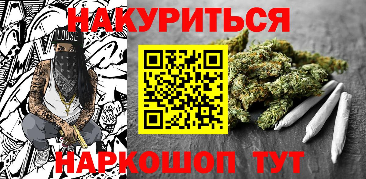 Бошки марихуана семена  Бошки Шишки семена  Вход с VPN  Владикавказ 